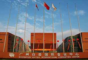 中标资讯-祝贺合肥维安轻工业产品有限公司承接广州白云国际会议中心更换热水供、回水阀门工程
